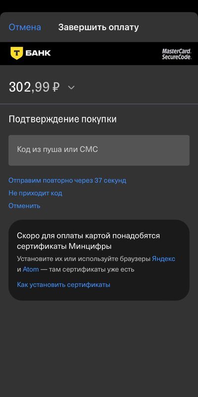 Покупка Telegram звёзд через премиум бота. Оплата звёзд картой Тбанка.